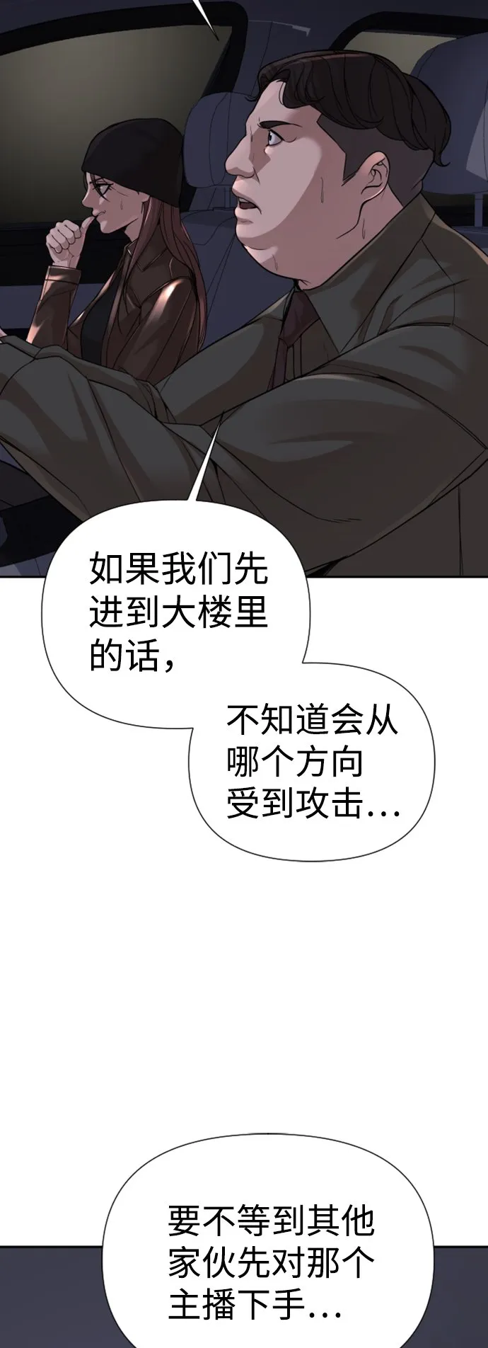 第13话 第26页