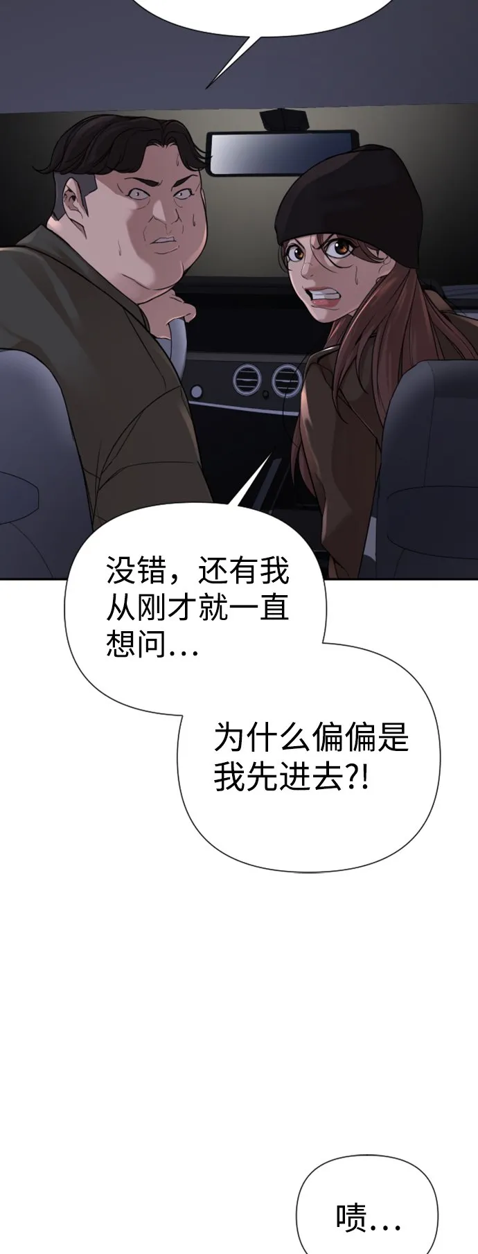 第13话 第27页