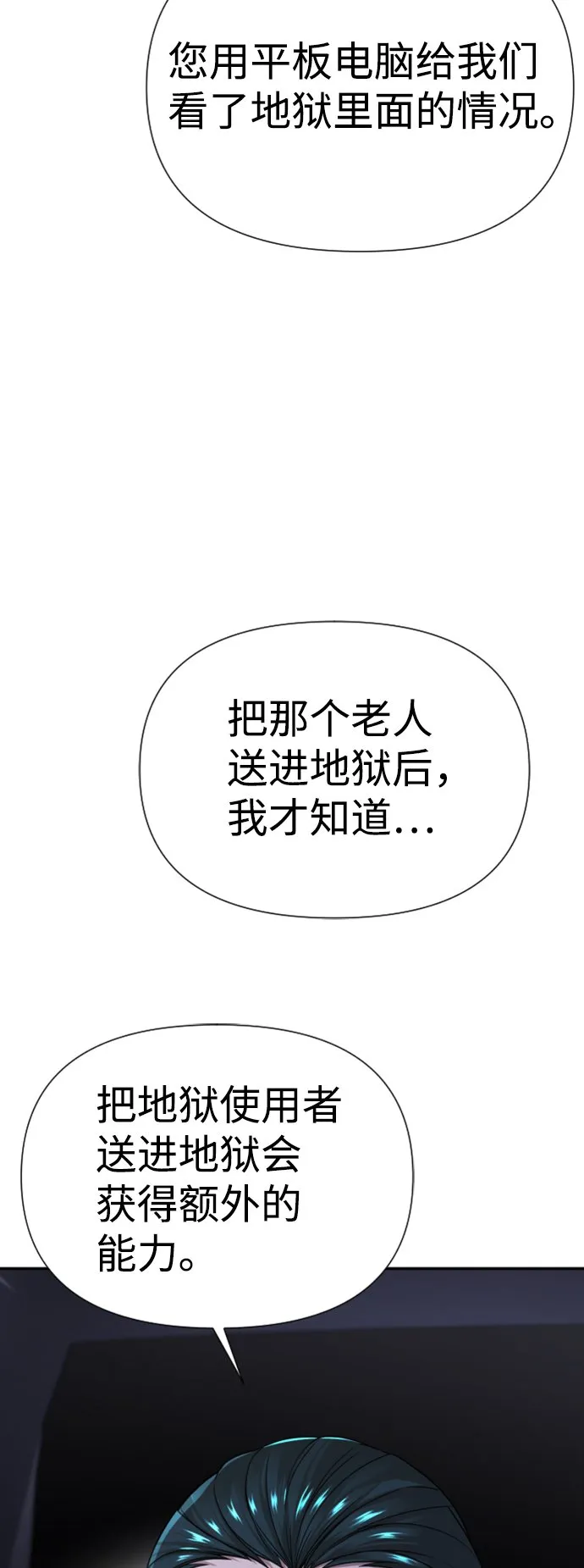 第13话 第31页
