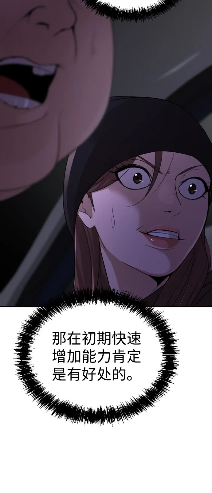 第13话 第34页