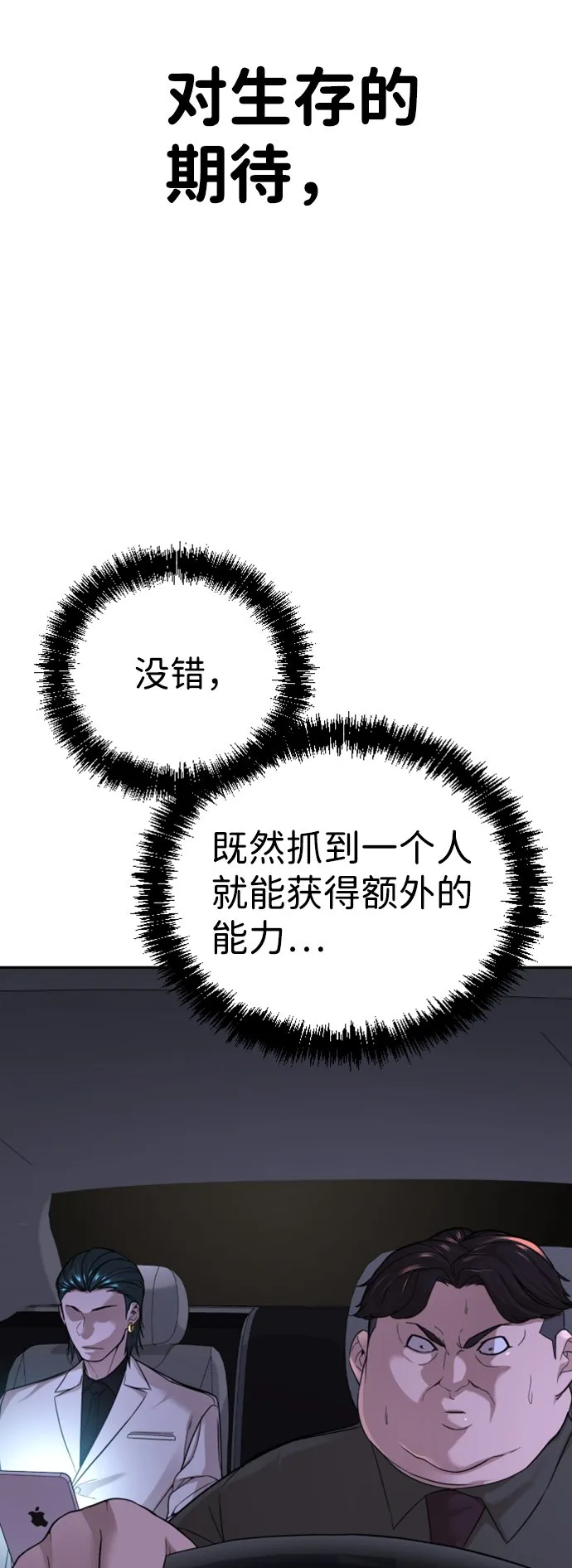 第13话 第36页