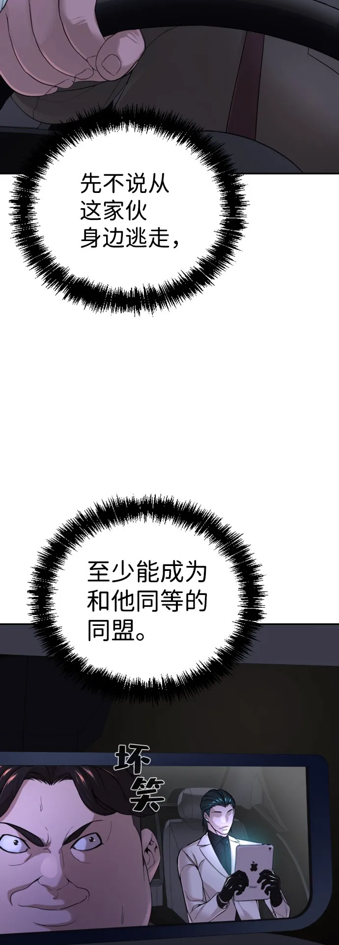 第13话 第37页