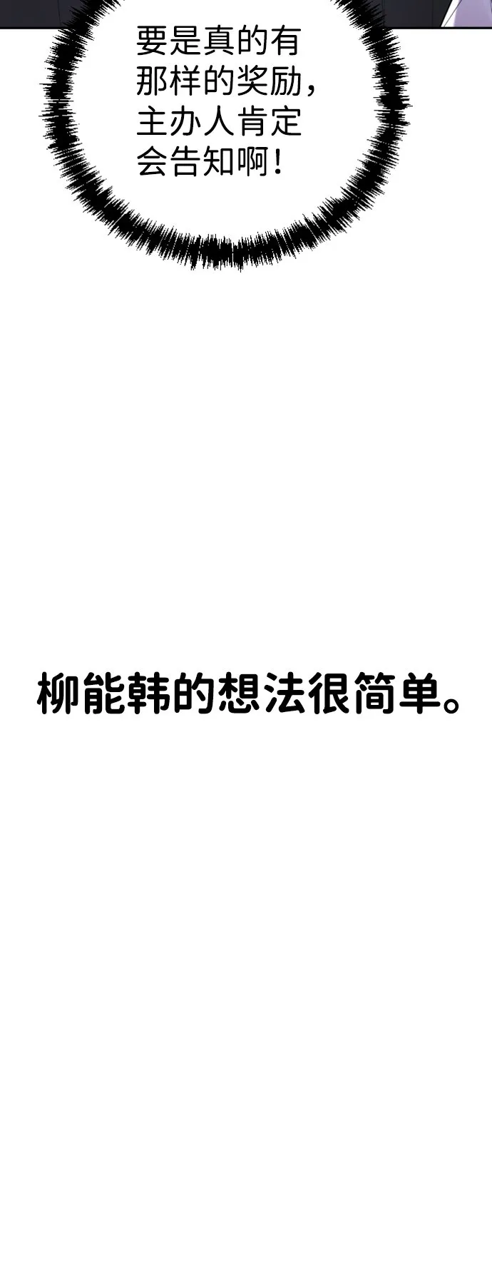 第13话 第42页