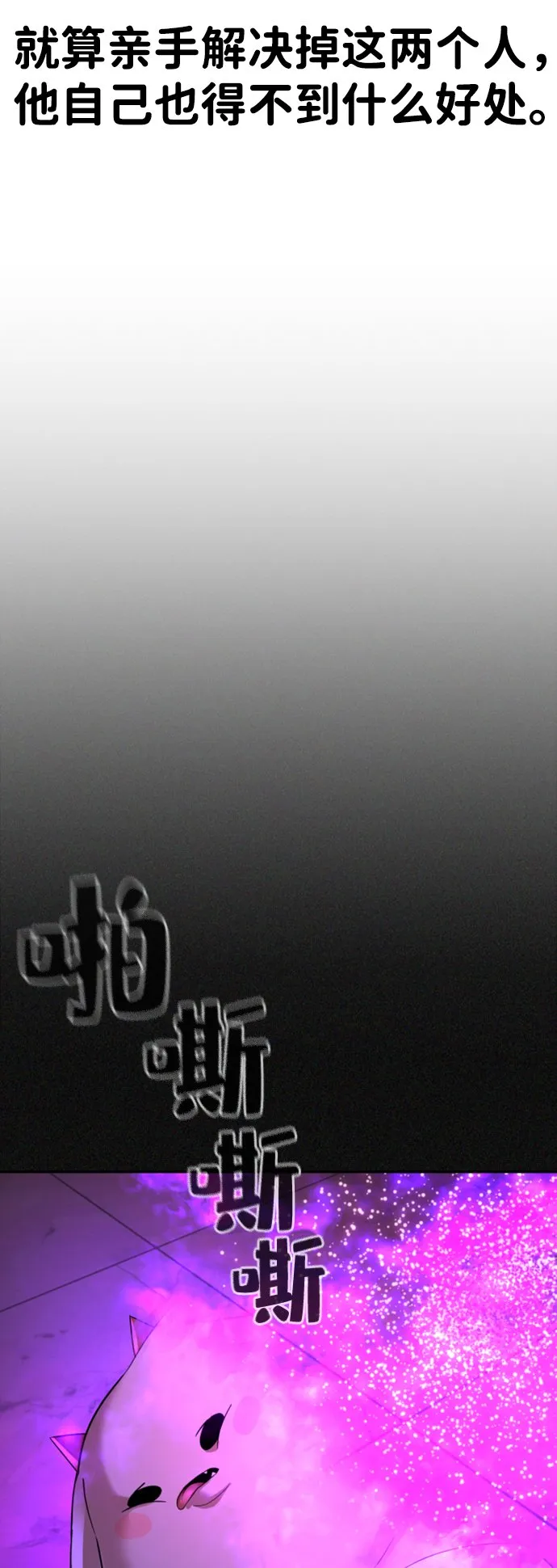 第13话 第43页