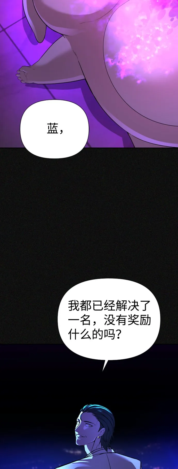 第13话 第44页