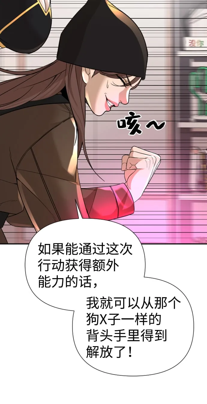 第13话 第68页