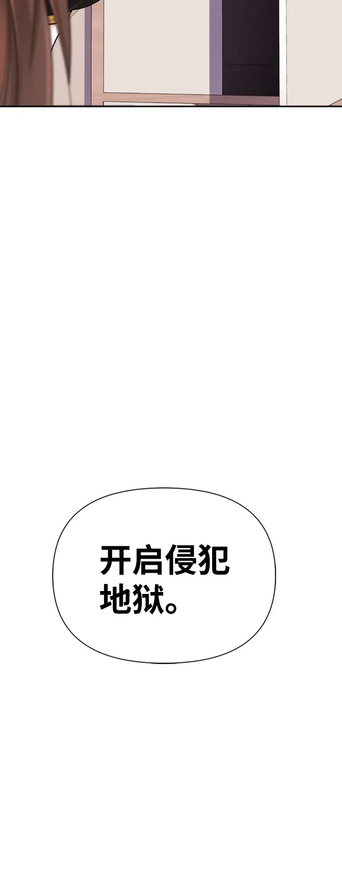 第13话 第87页
