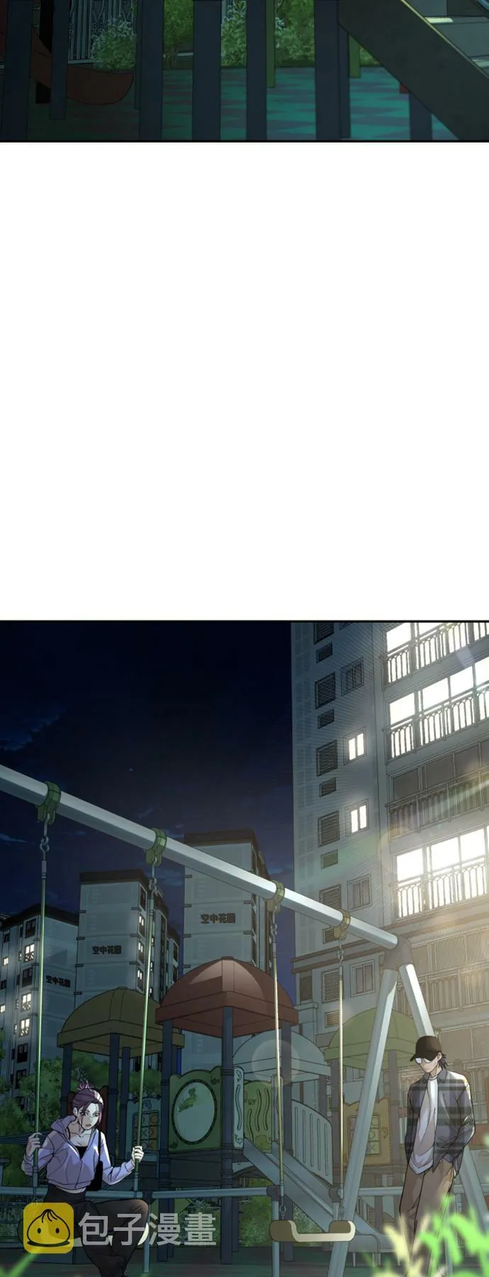 第12话 第3页