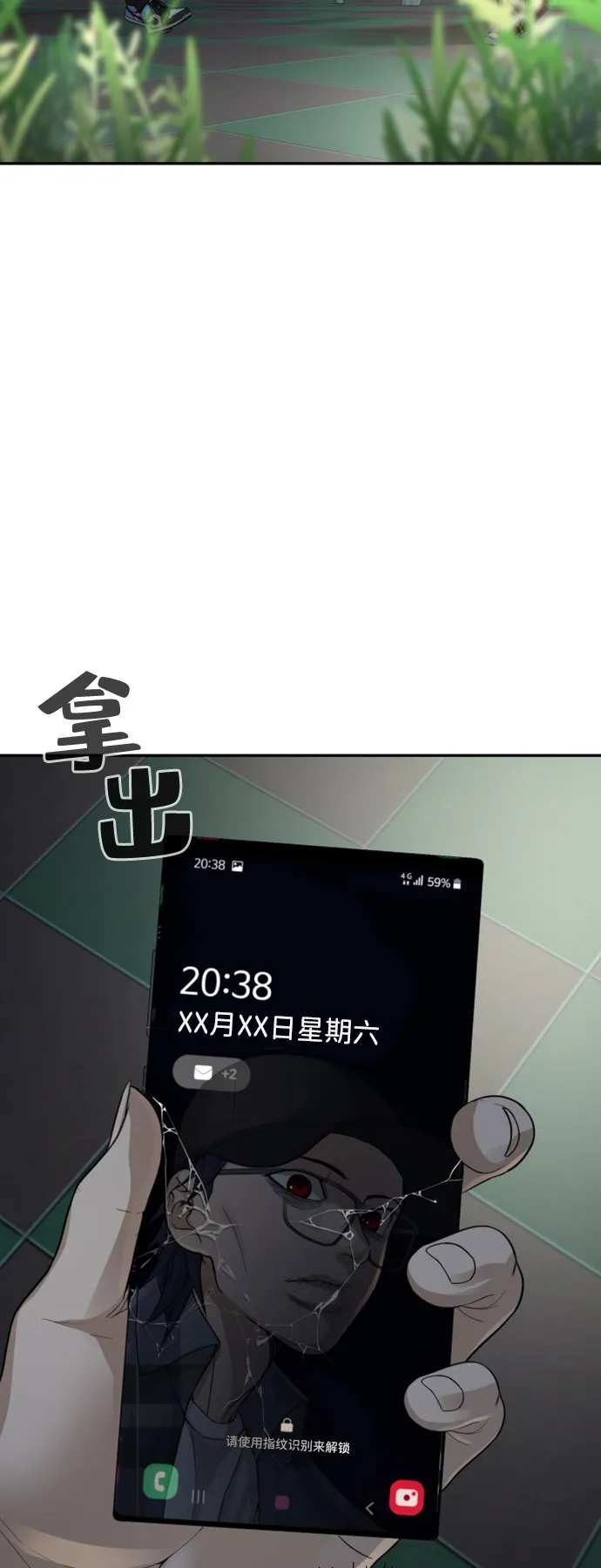 第12话 第4页