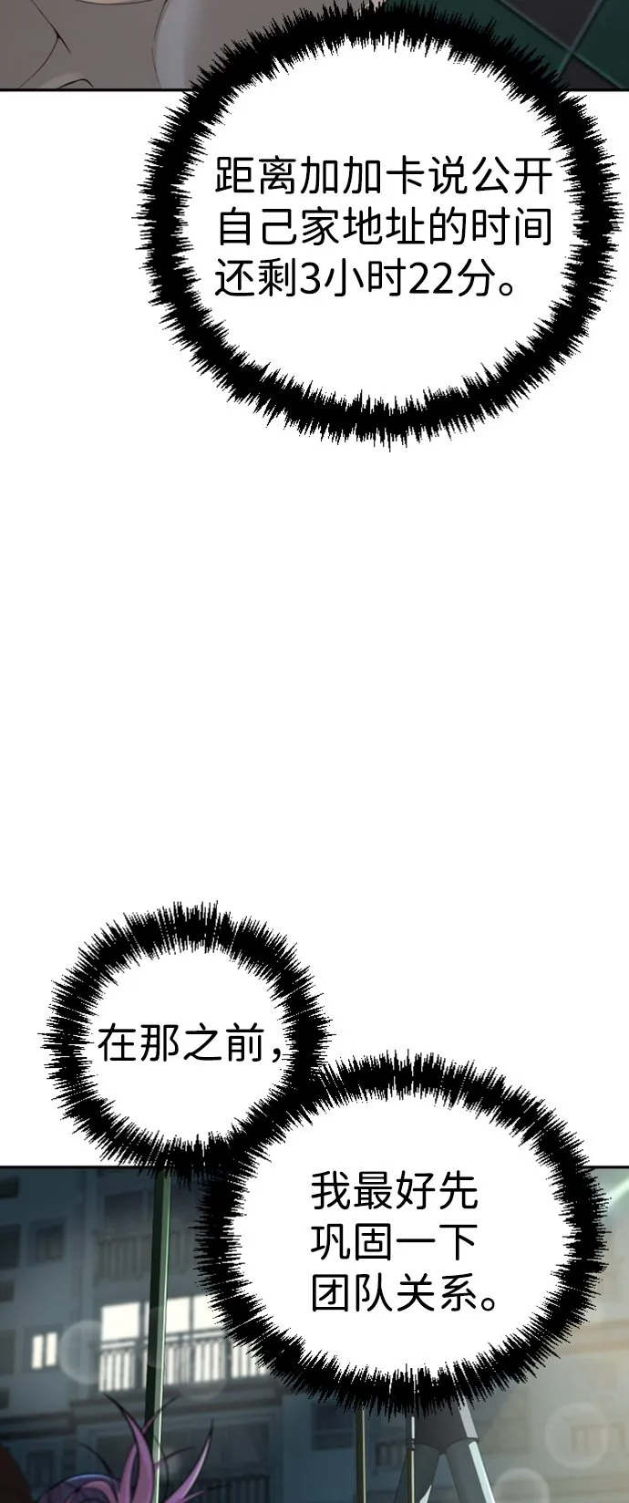 第12话 第5页
