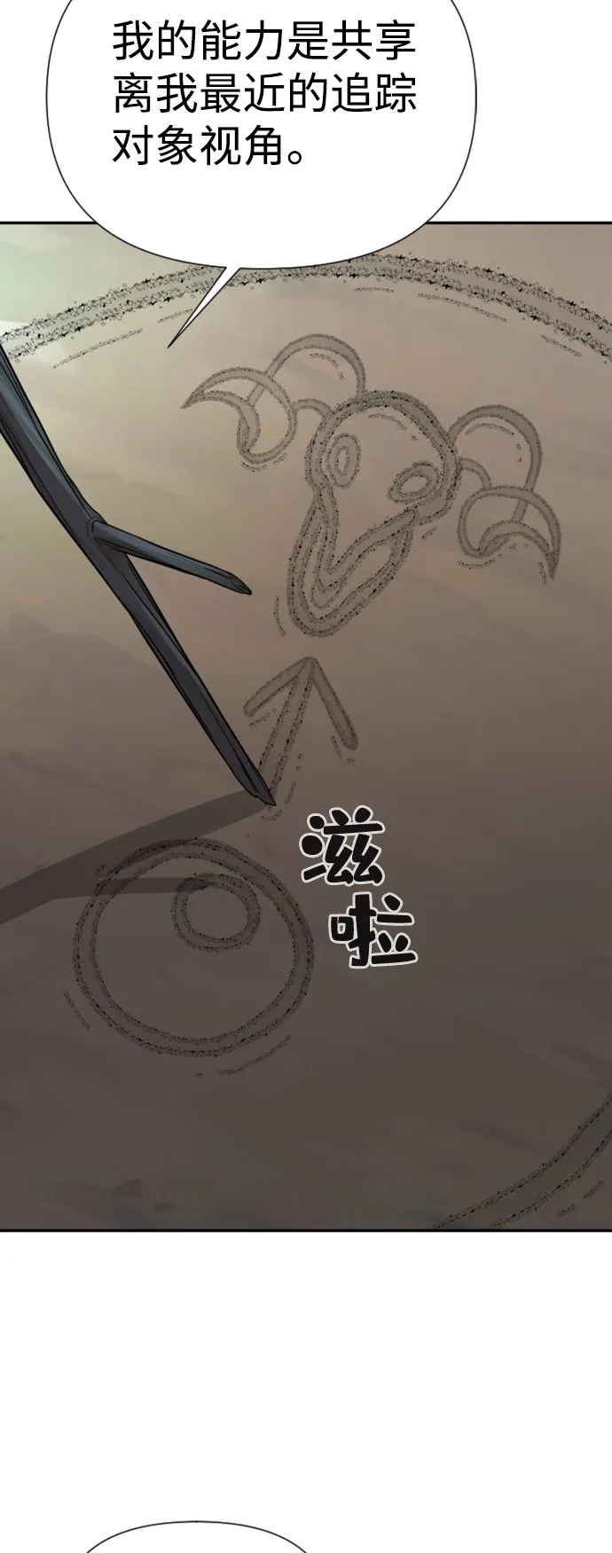 第12话 第13页