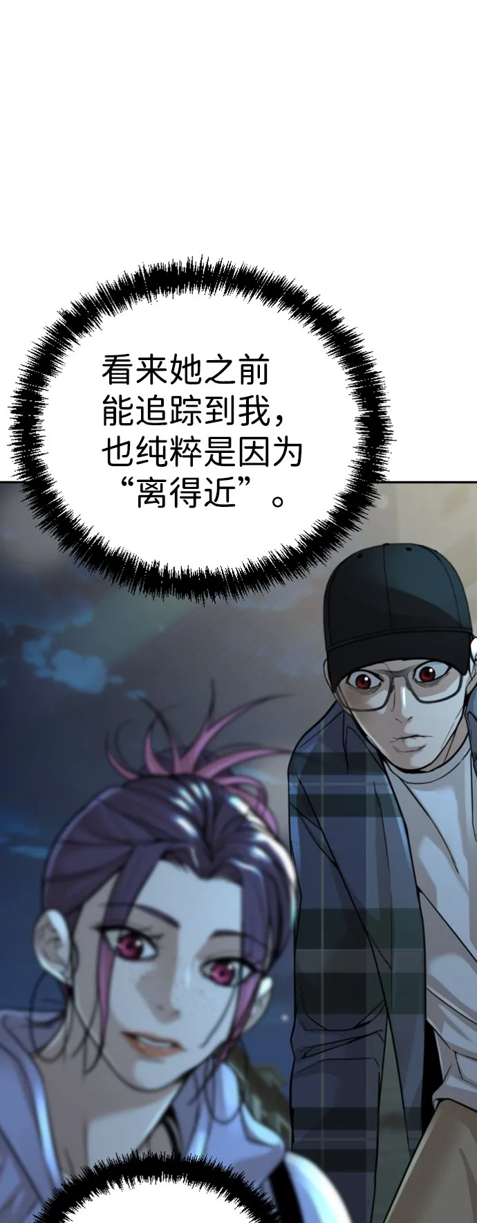 第12话 第15页