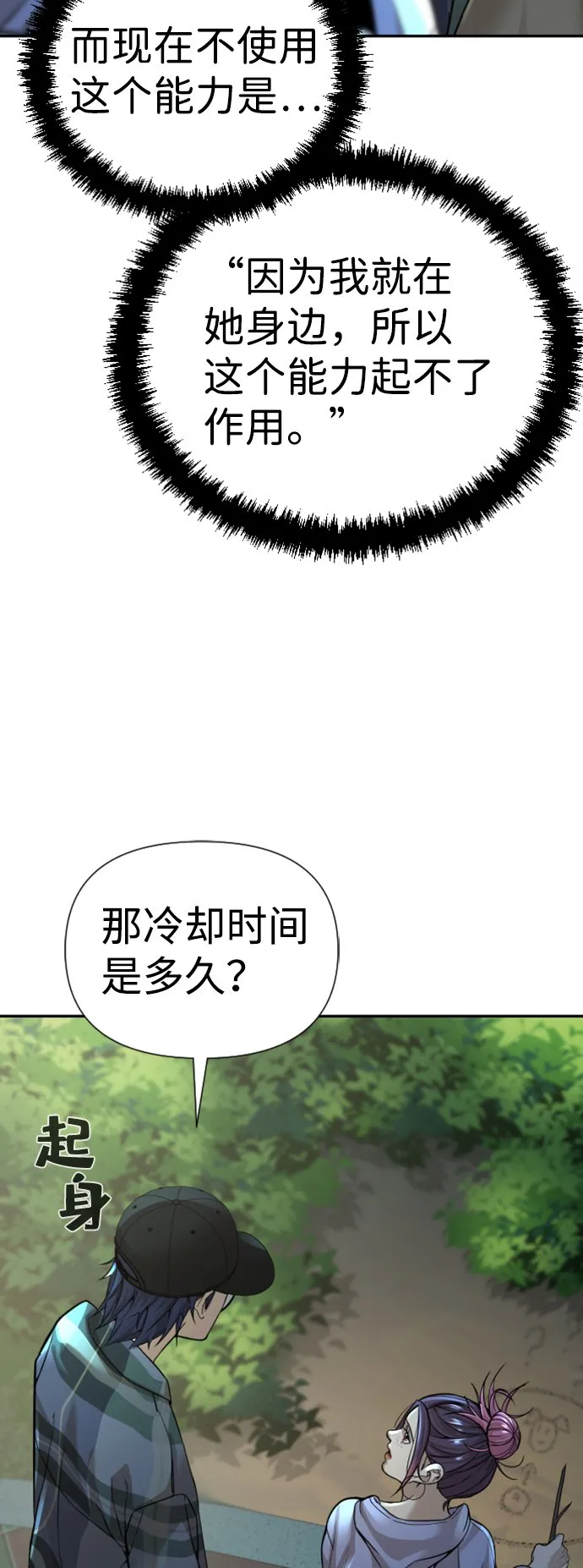 第12话 第16页