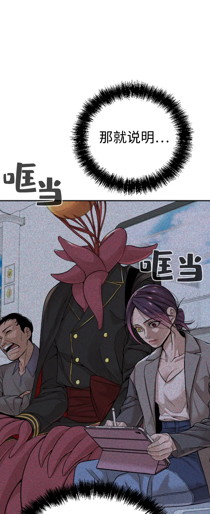 第12话 第19页