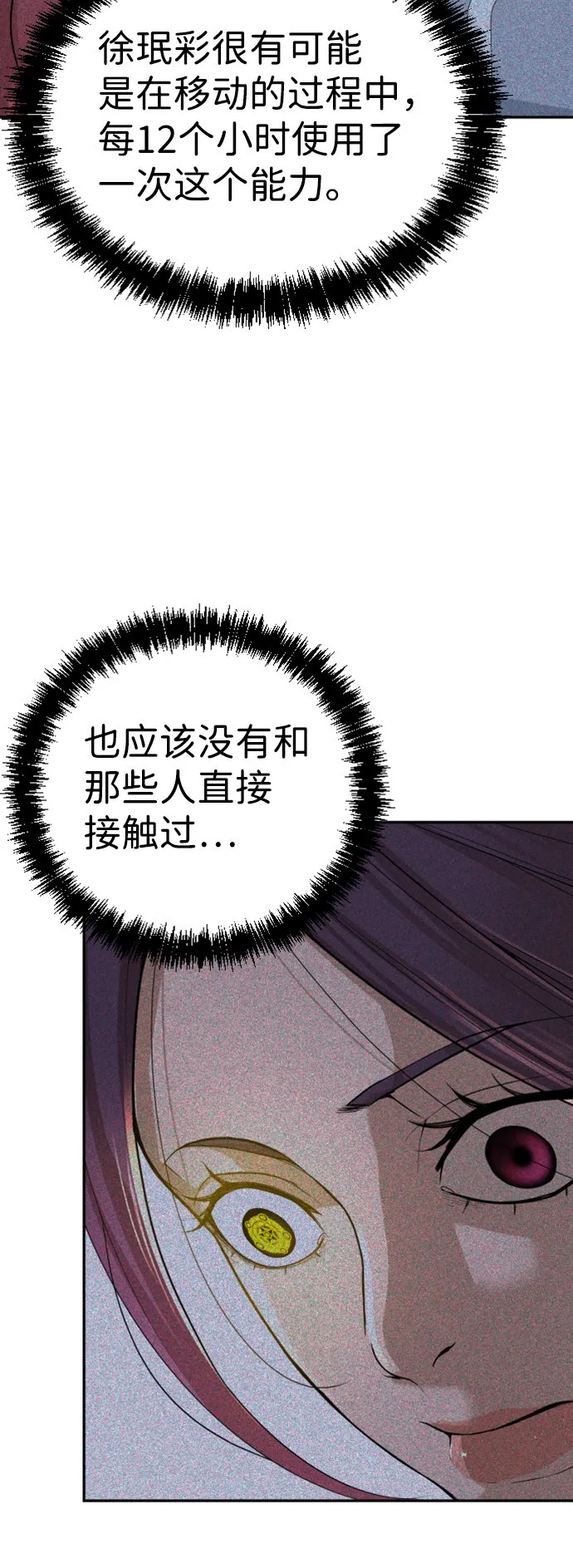第12话 第20页