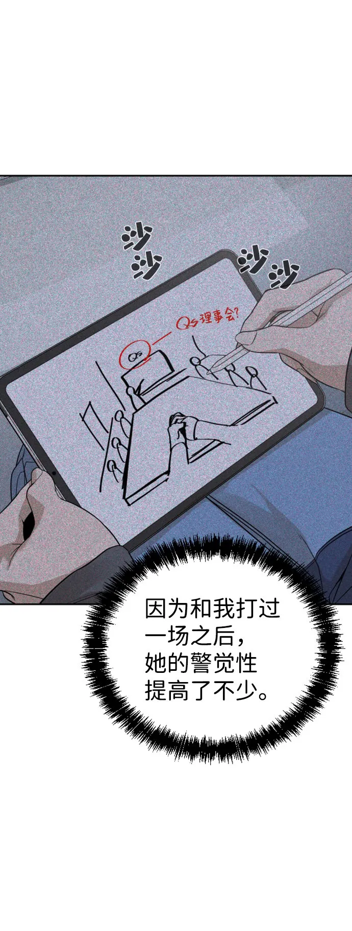 第12话 第21页