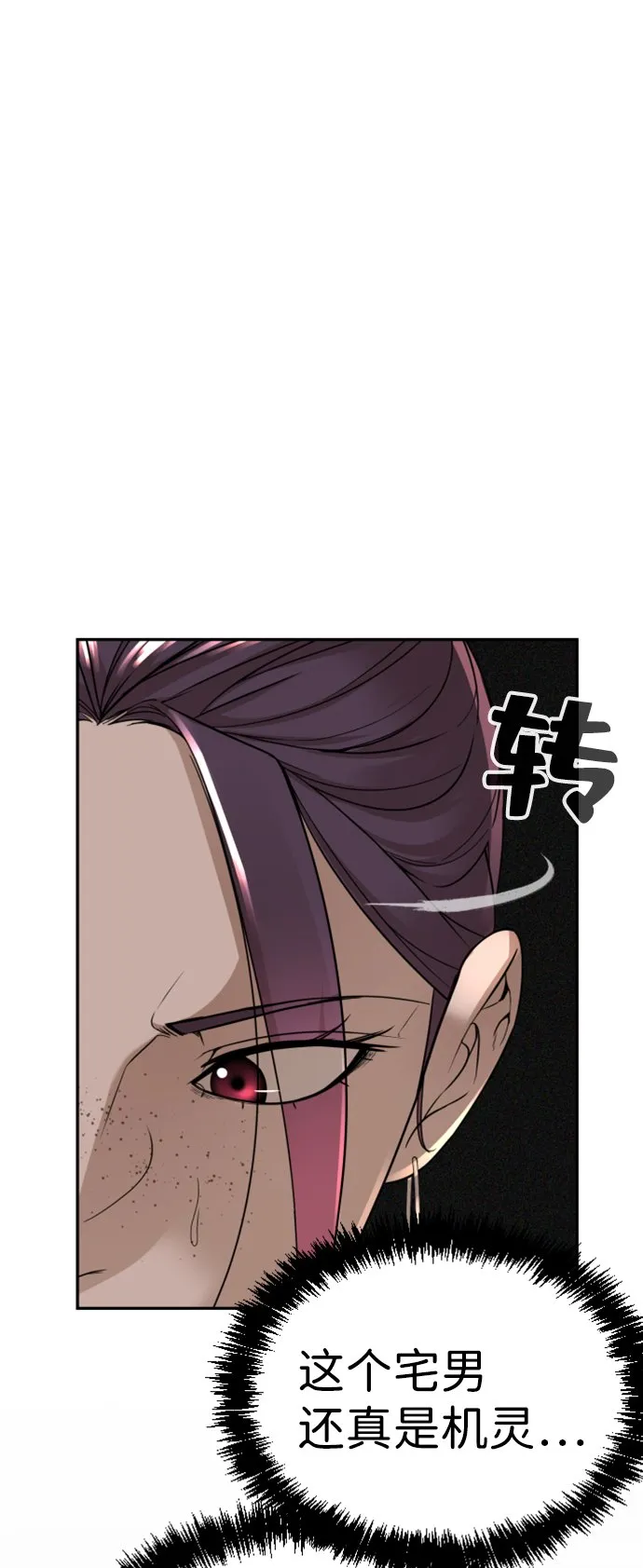 第12话 第24页