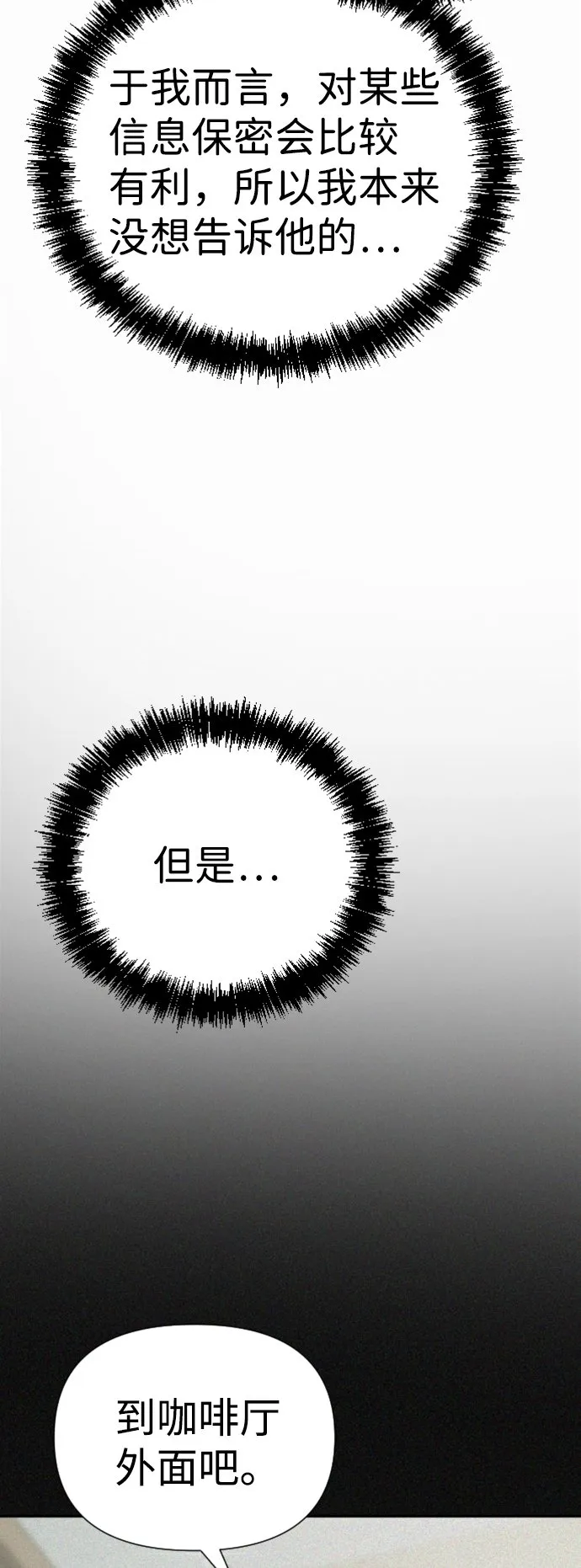 第12话 第25页