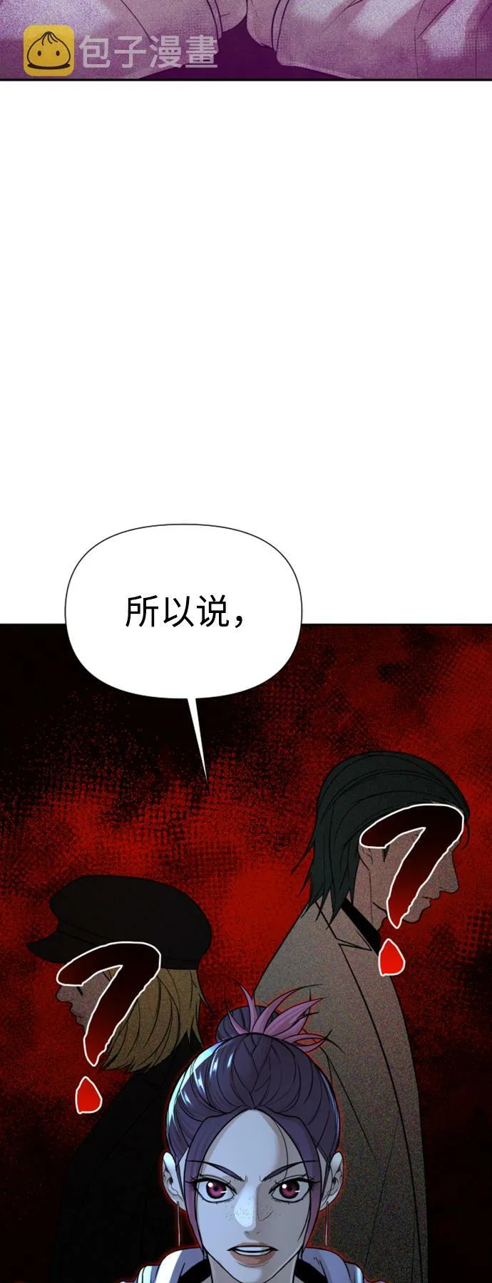 第12话 第32页