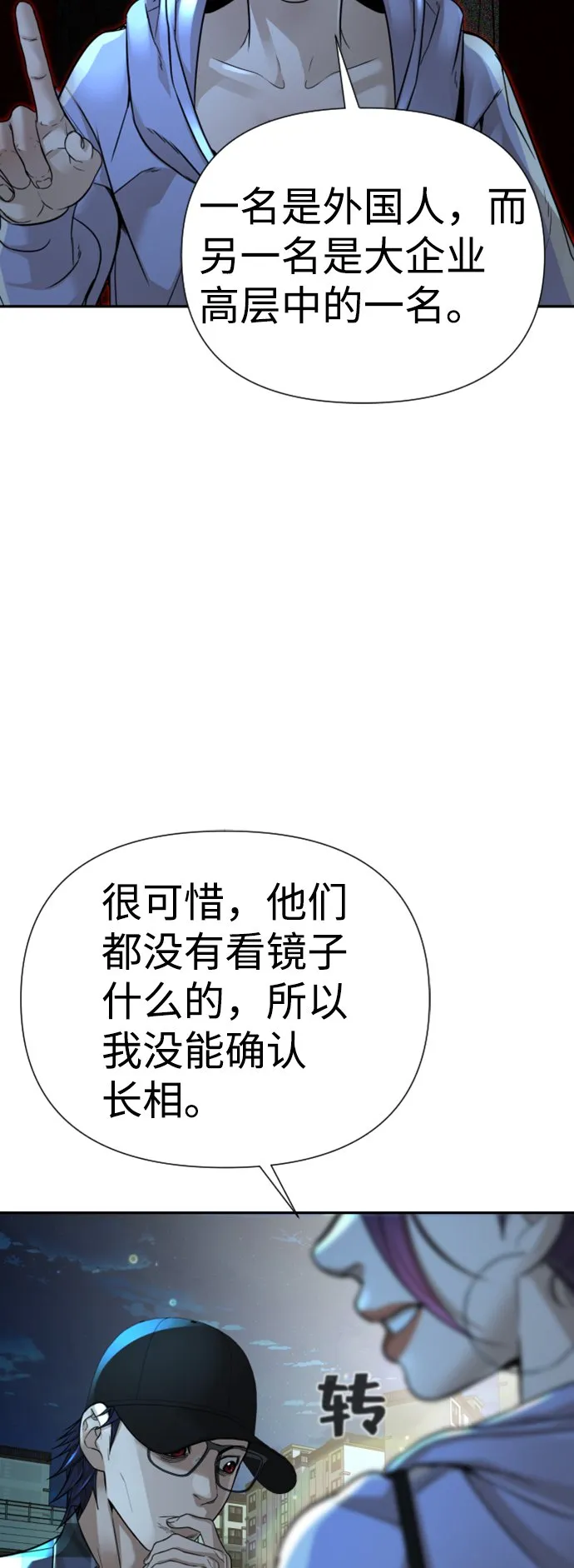 第12话 第33页