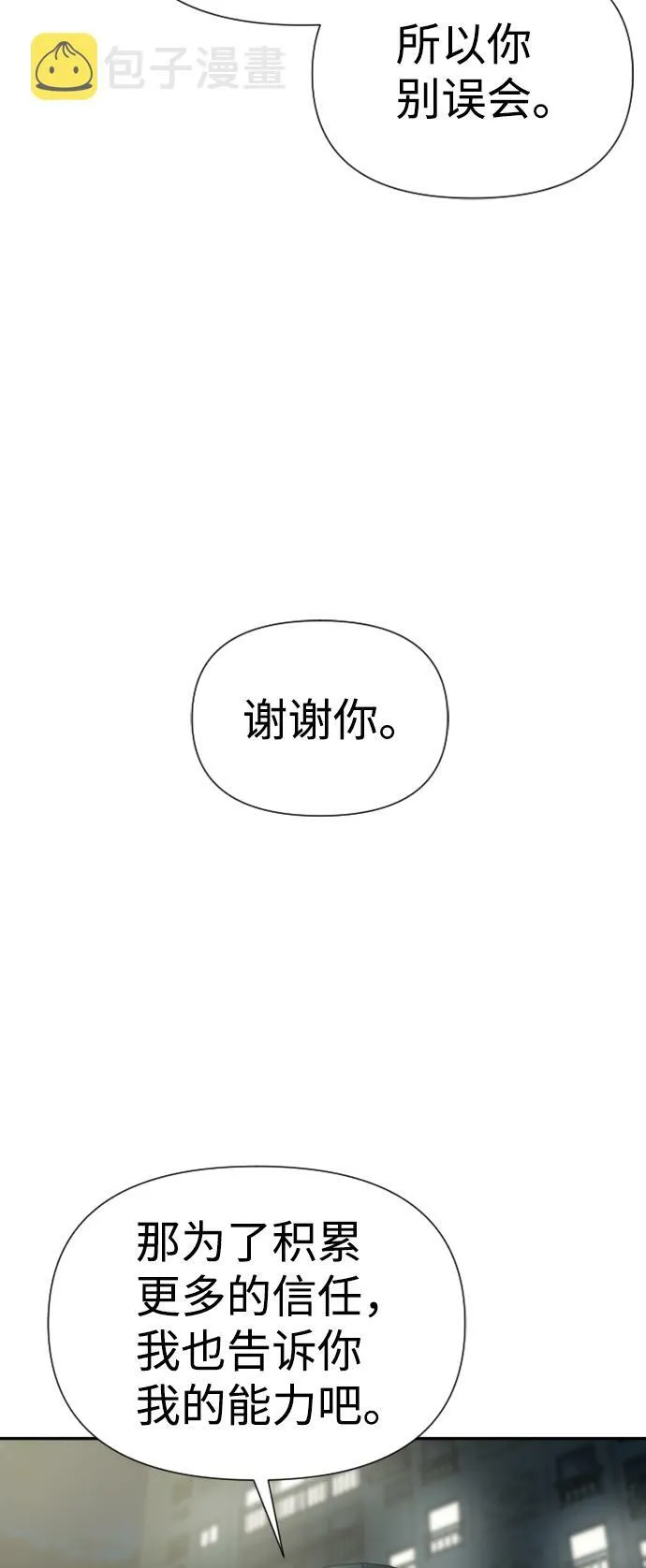 第12话 第37页