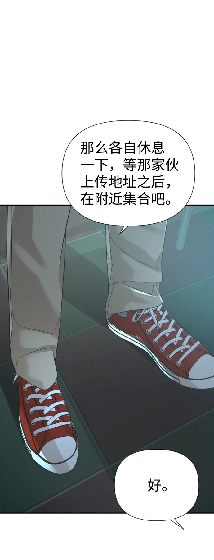第12话 第43页