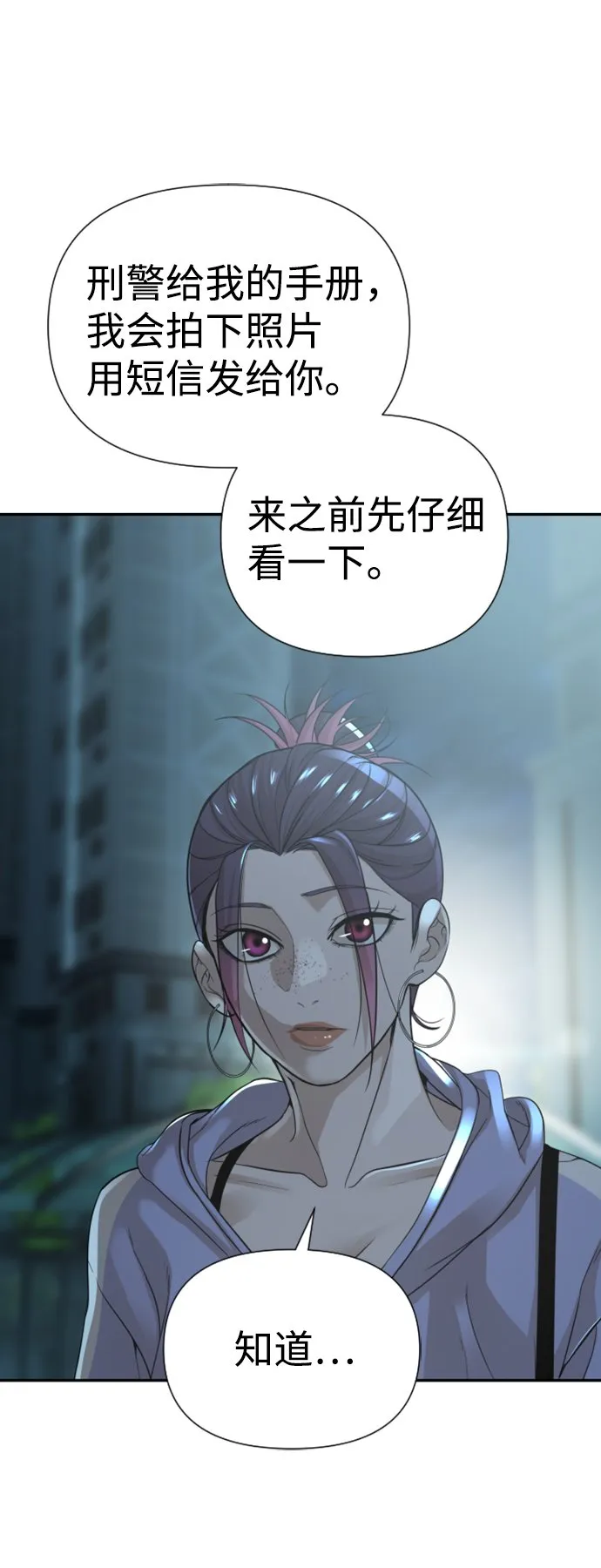 第12话 第44页