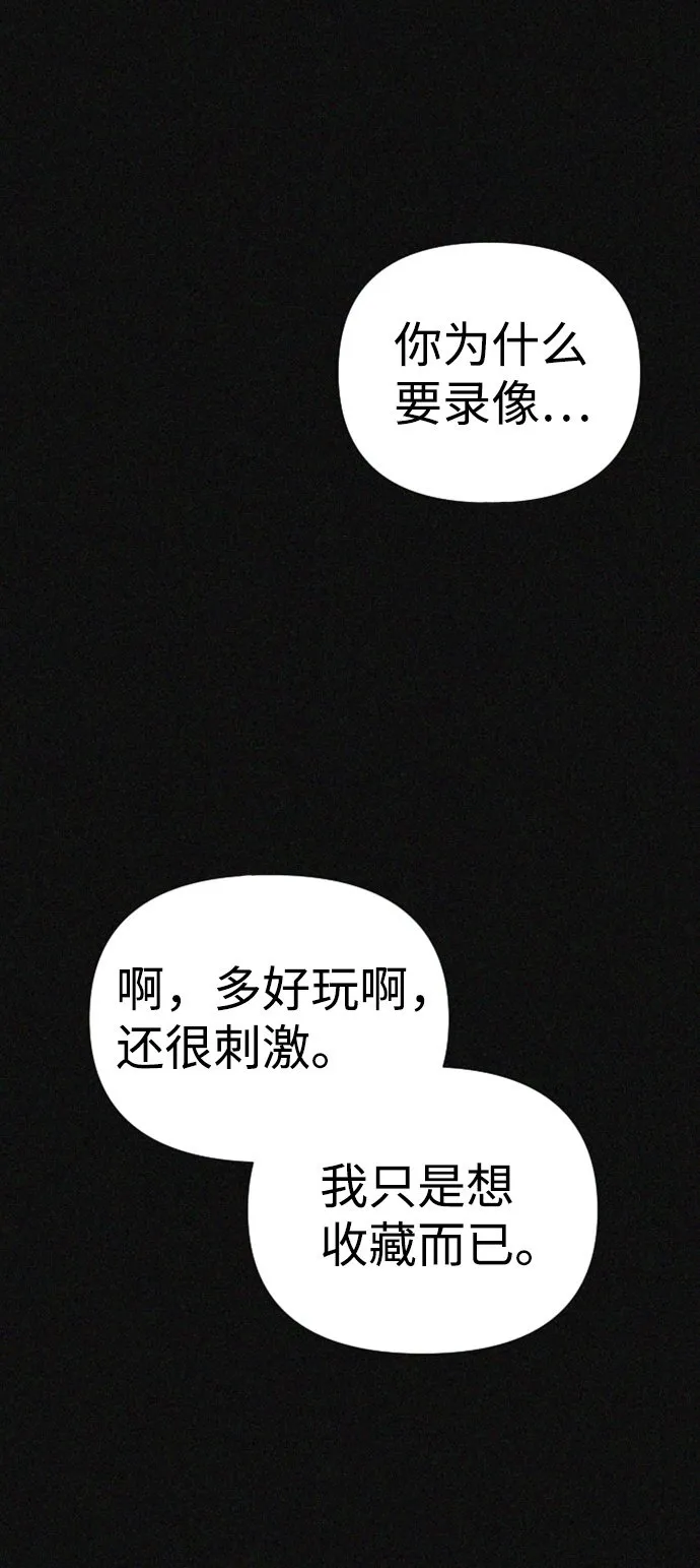 第12话 第50页