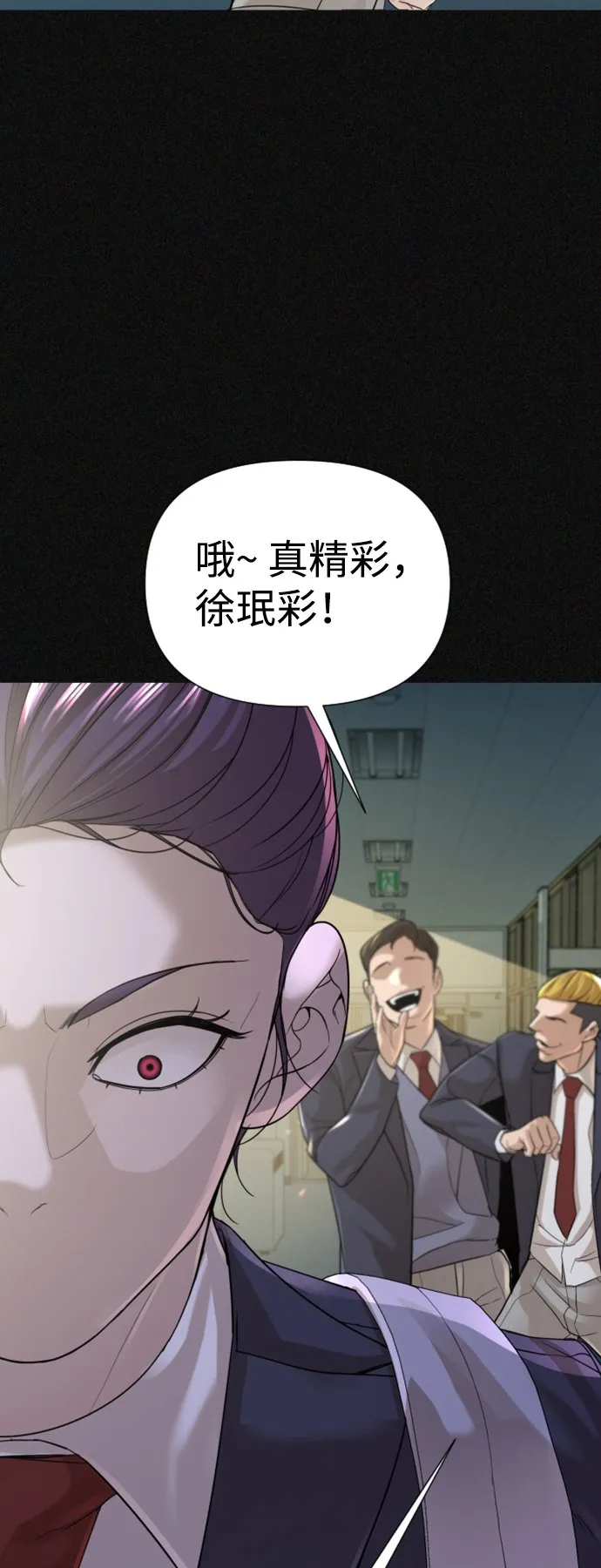 第12话 第53页