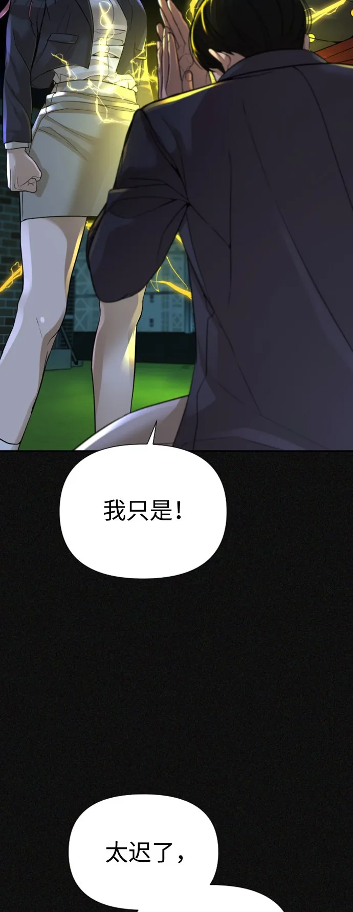 第12话 第57页