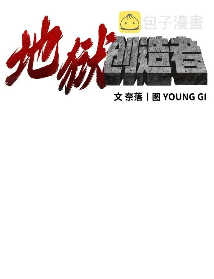 第12话 第65页