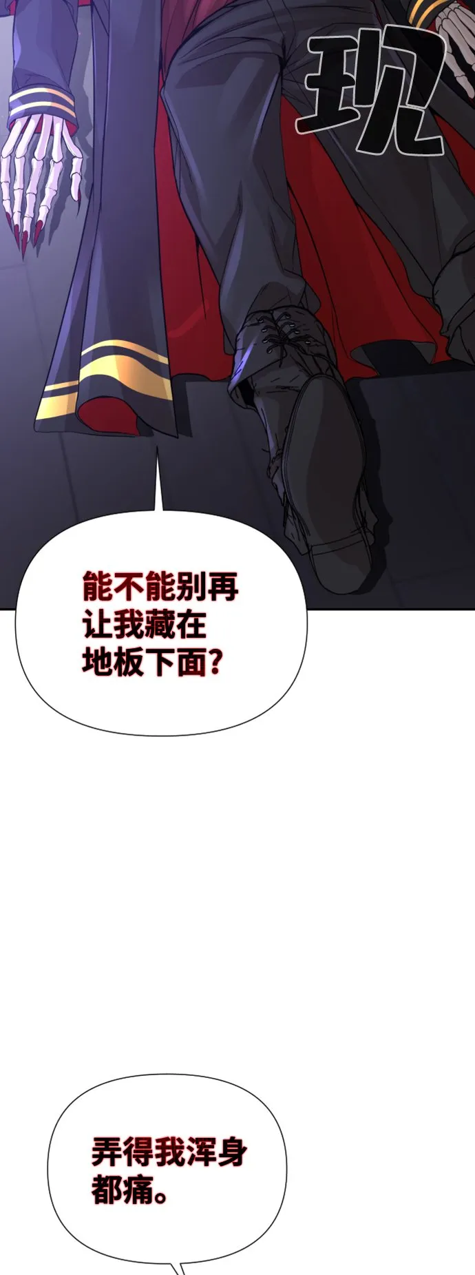 第12话 第69页