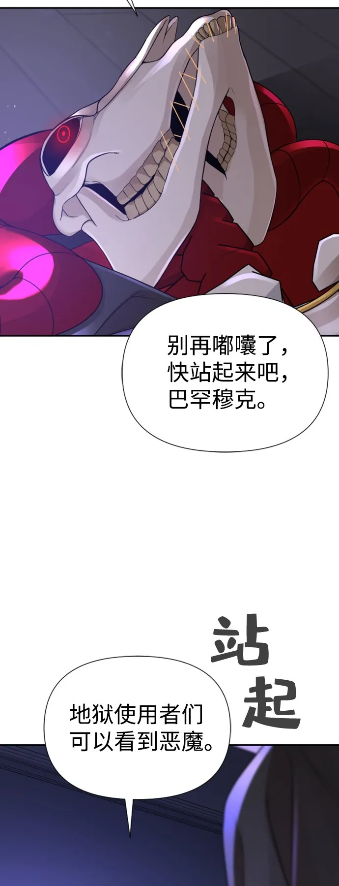 第12话 第70页