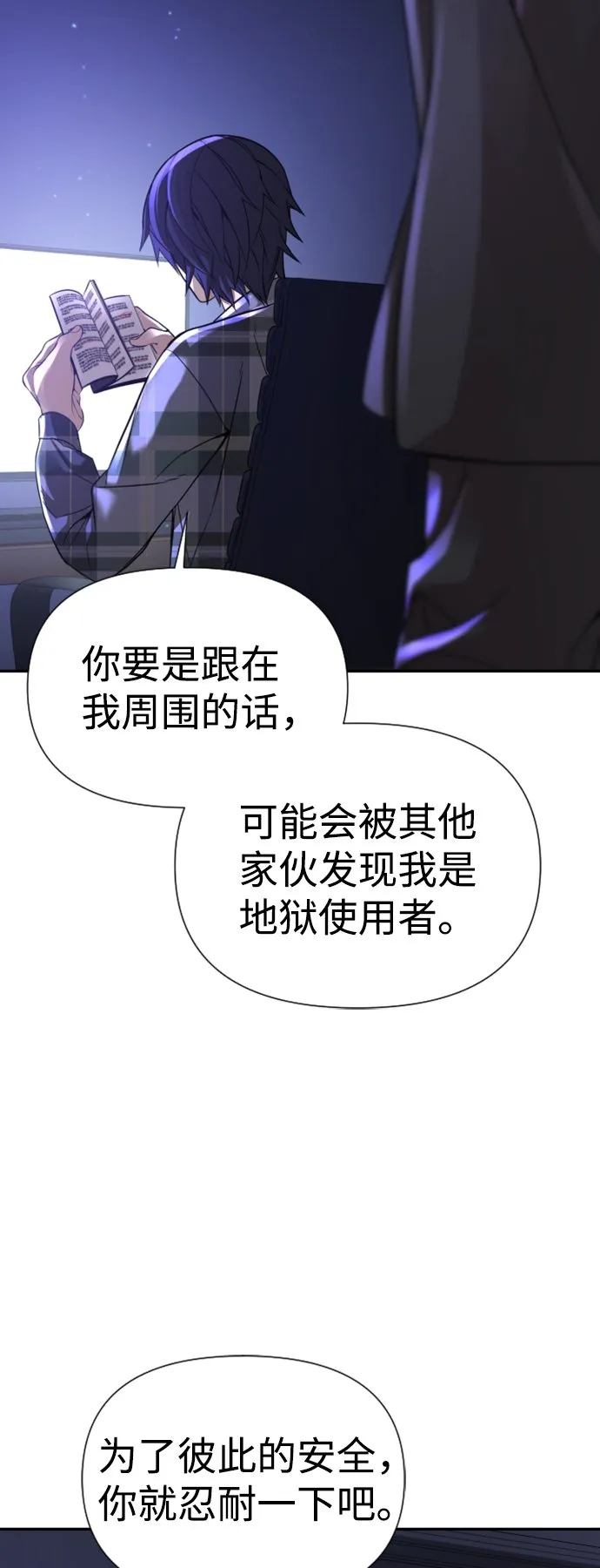第12话 第71页