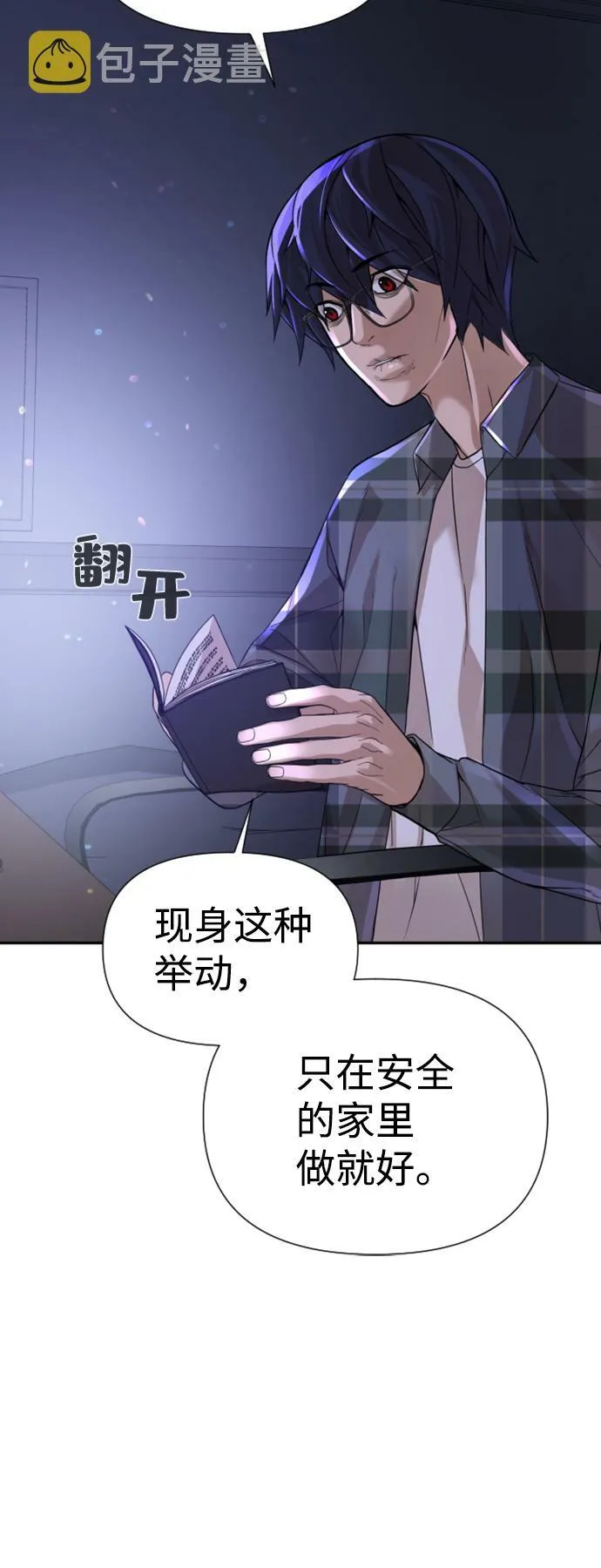 第12话 第72页