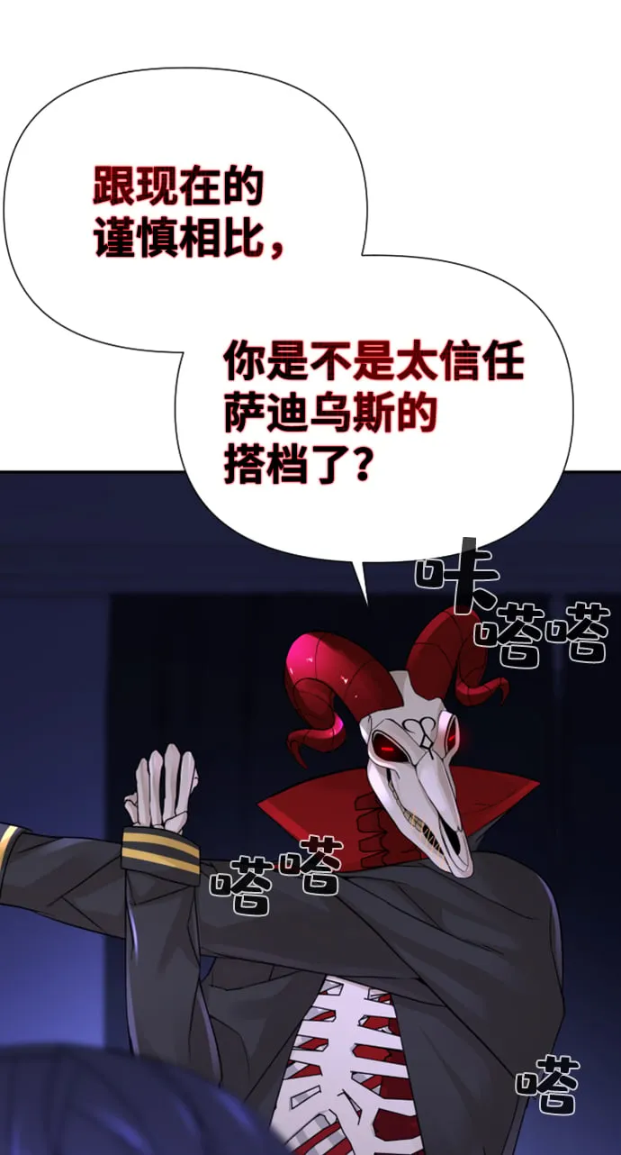 第12话 第73页