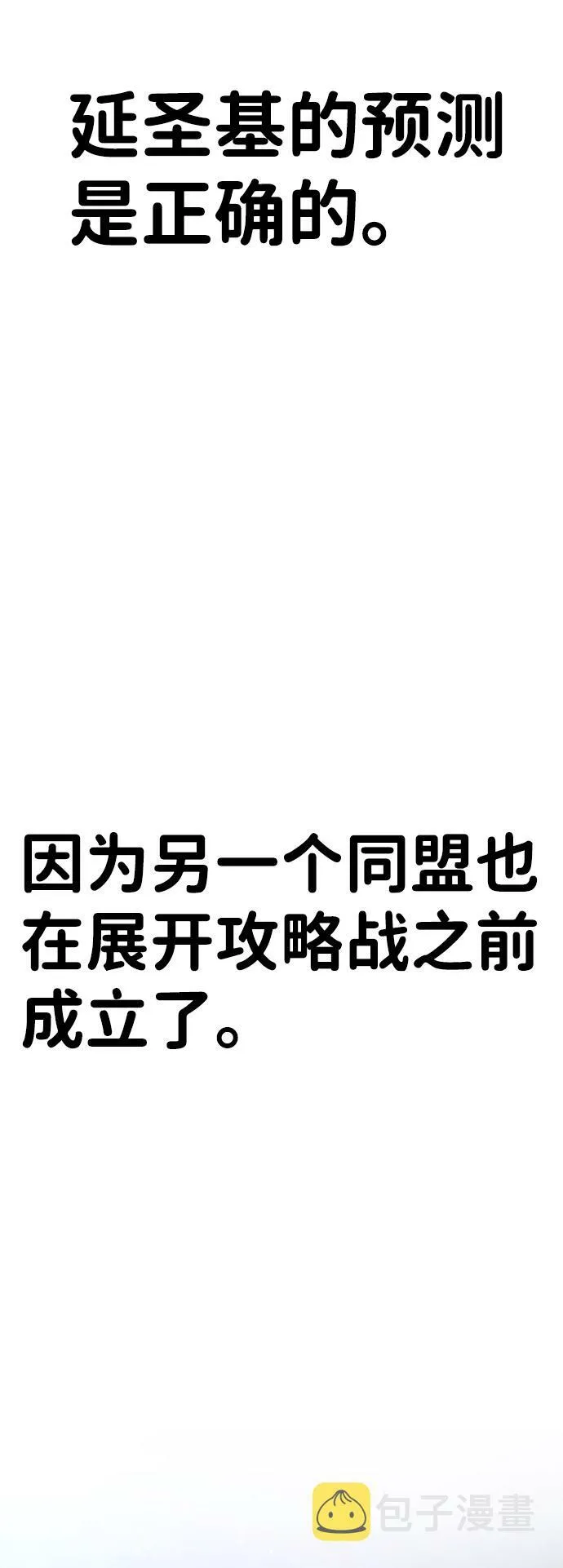 第12话 第77页