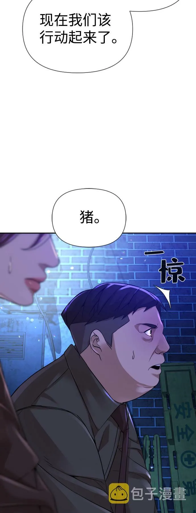 第12话 第86页