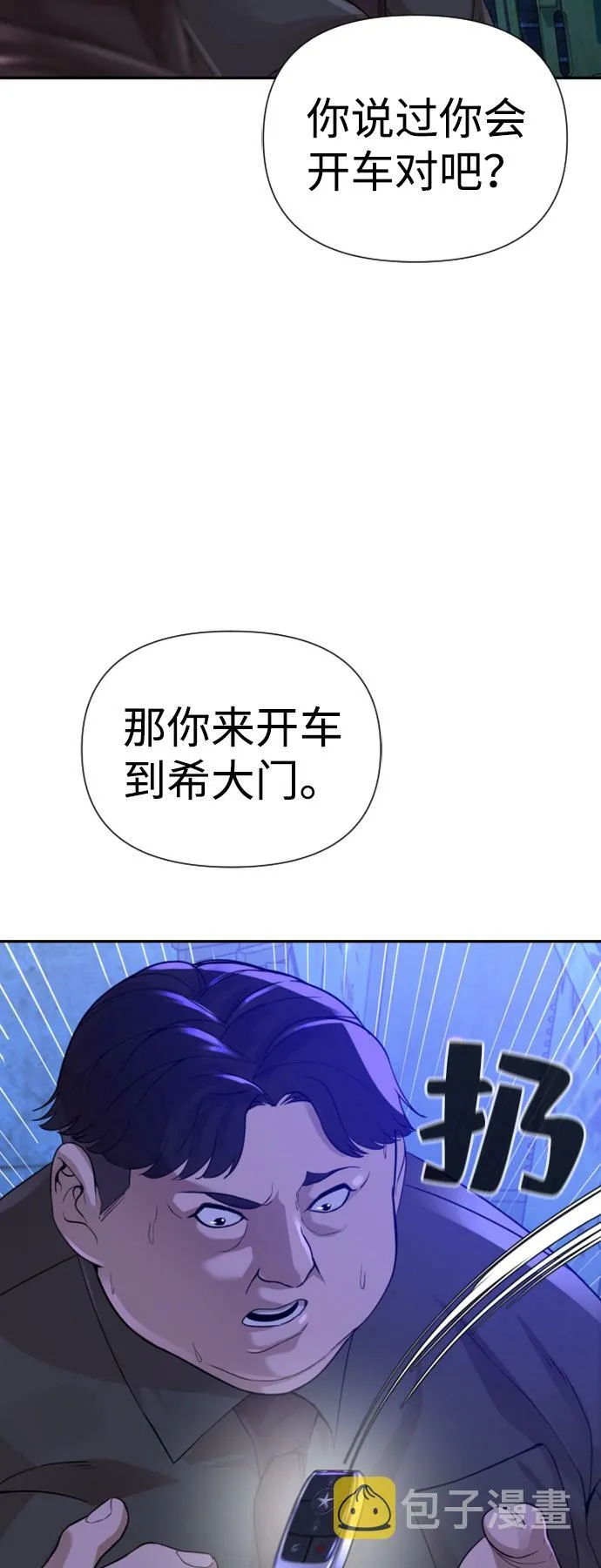 第12话 第87页
