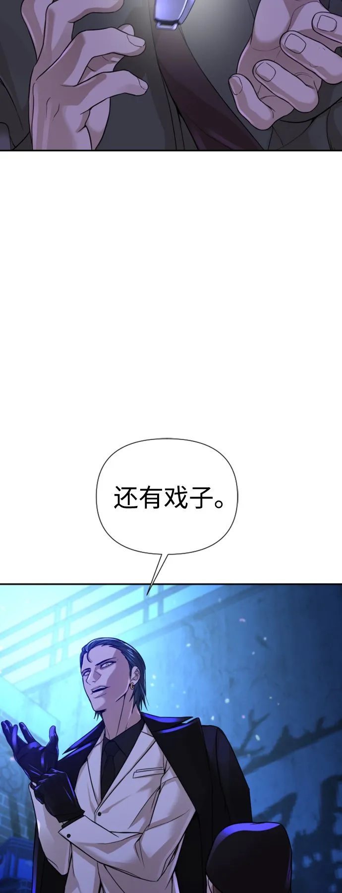 第12话 第88页