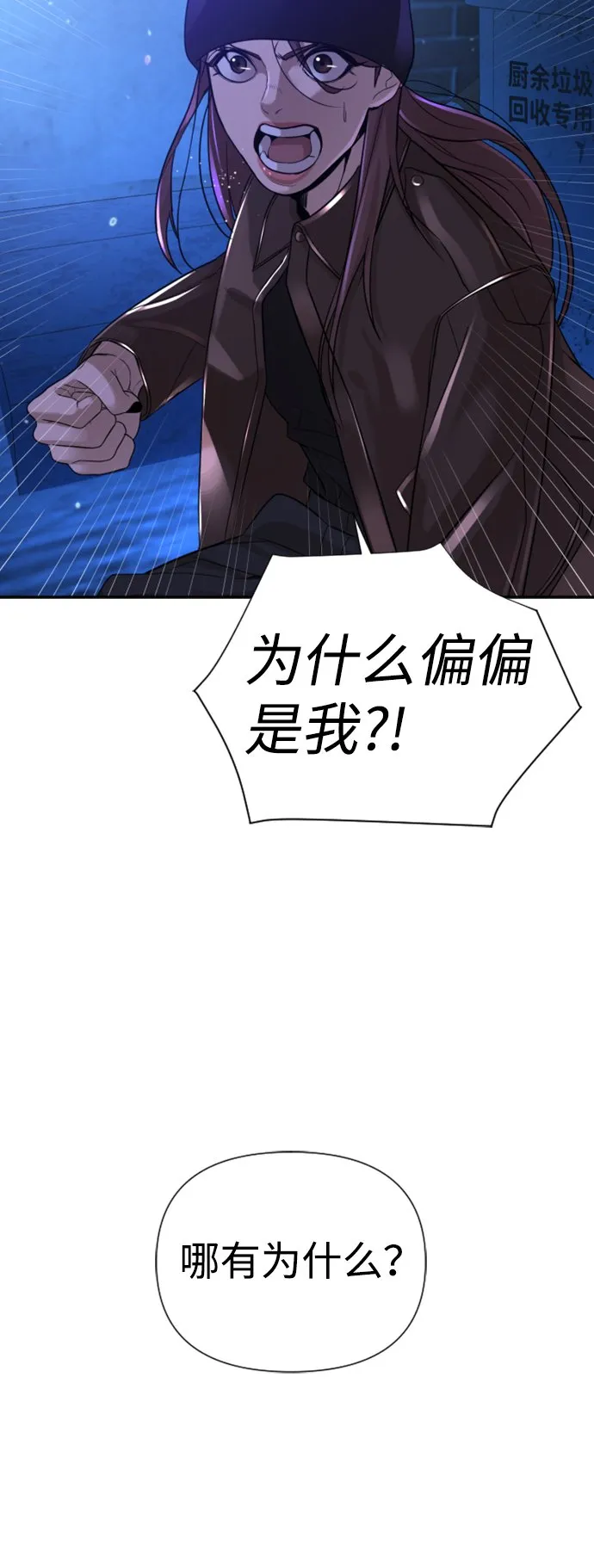 第12话 第90页
