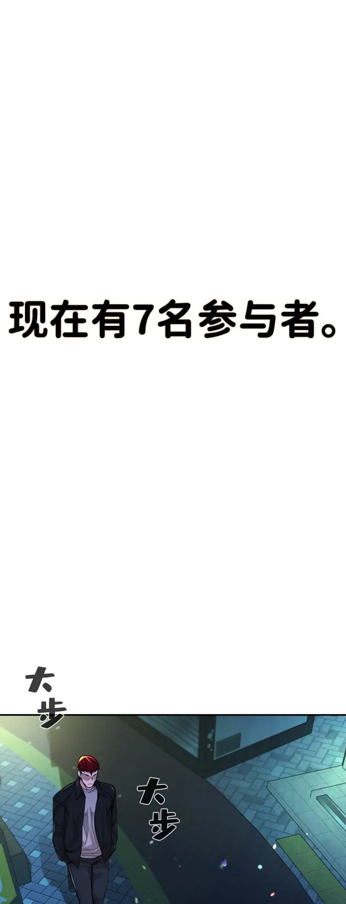第12话 第99页