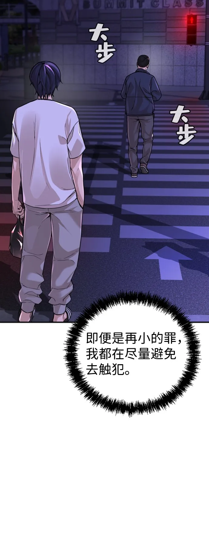 第11话 第8页
