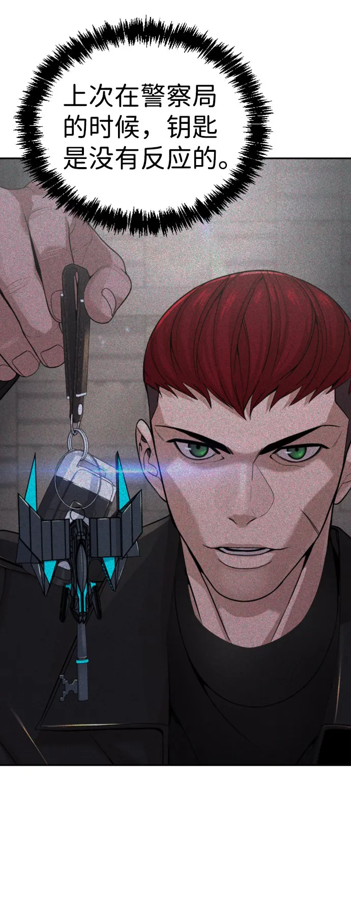 第11话 第11页