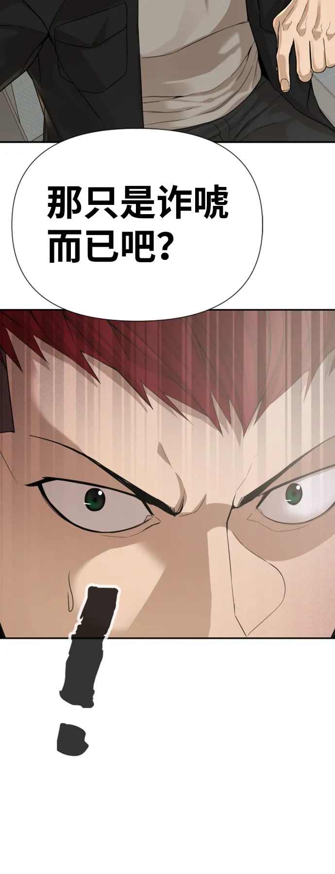 第11话 第20页