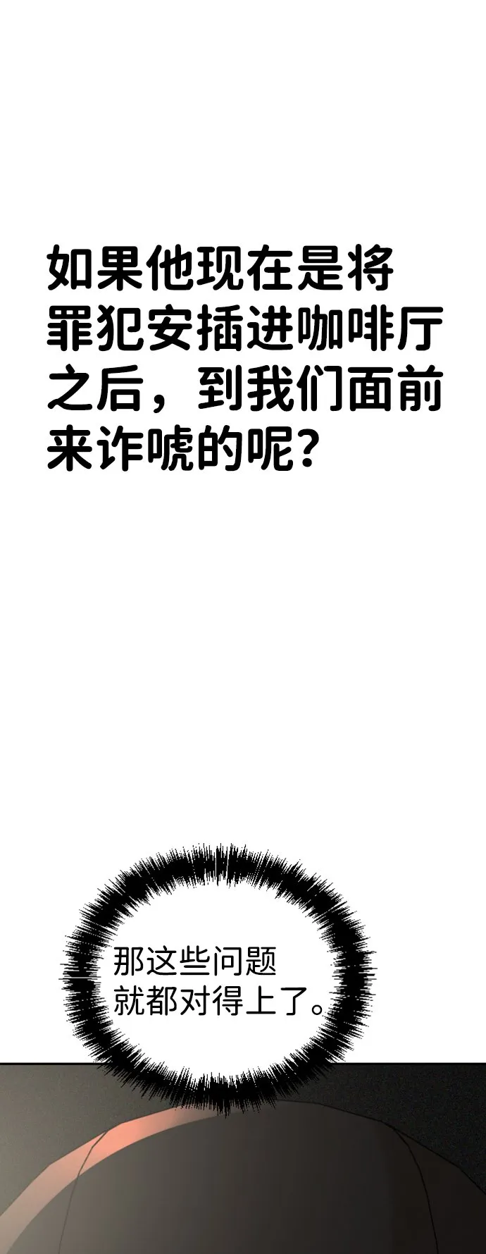 第11话 第23页