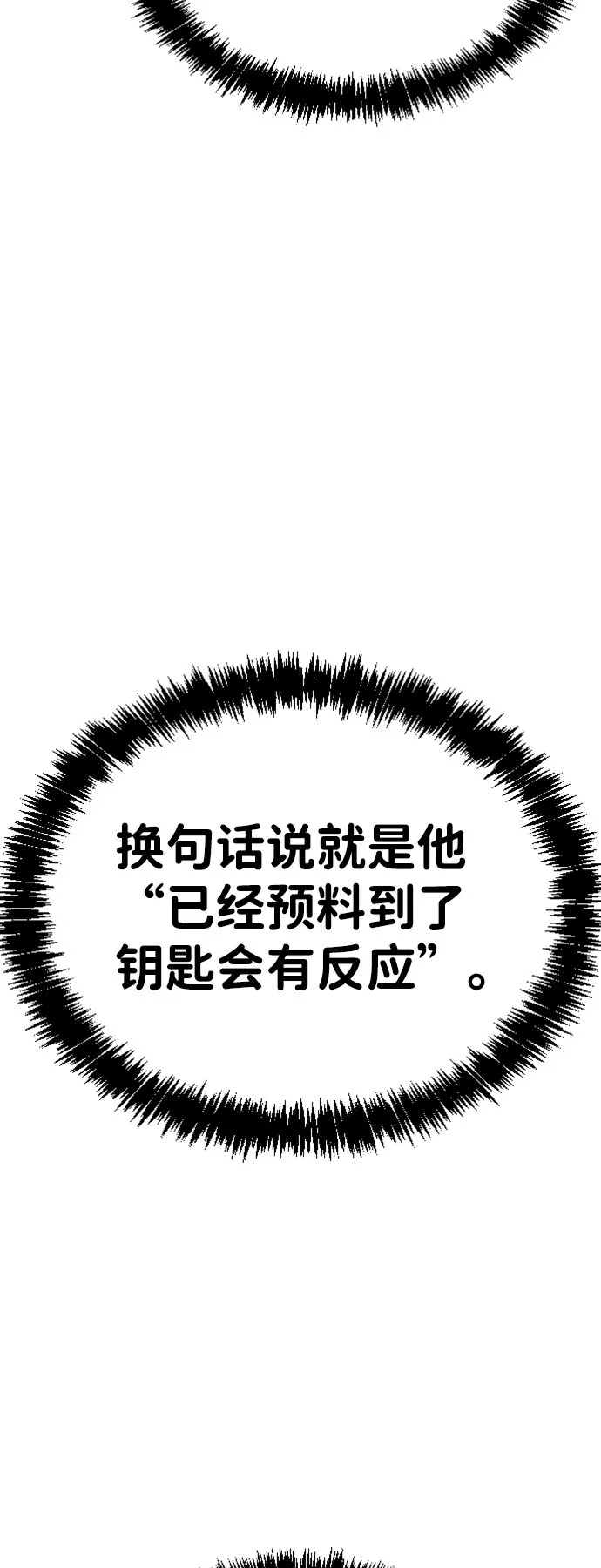 第11话 第26页