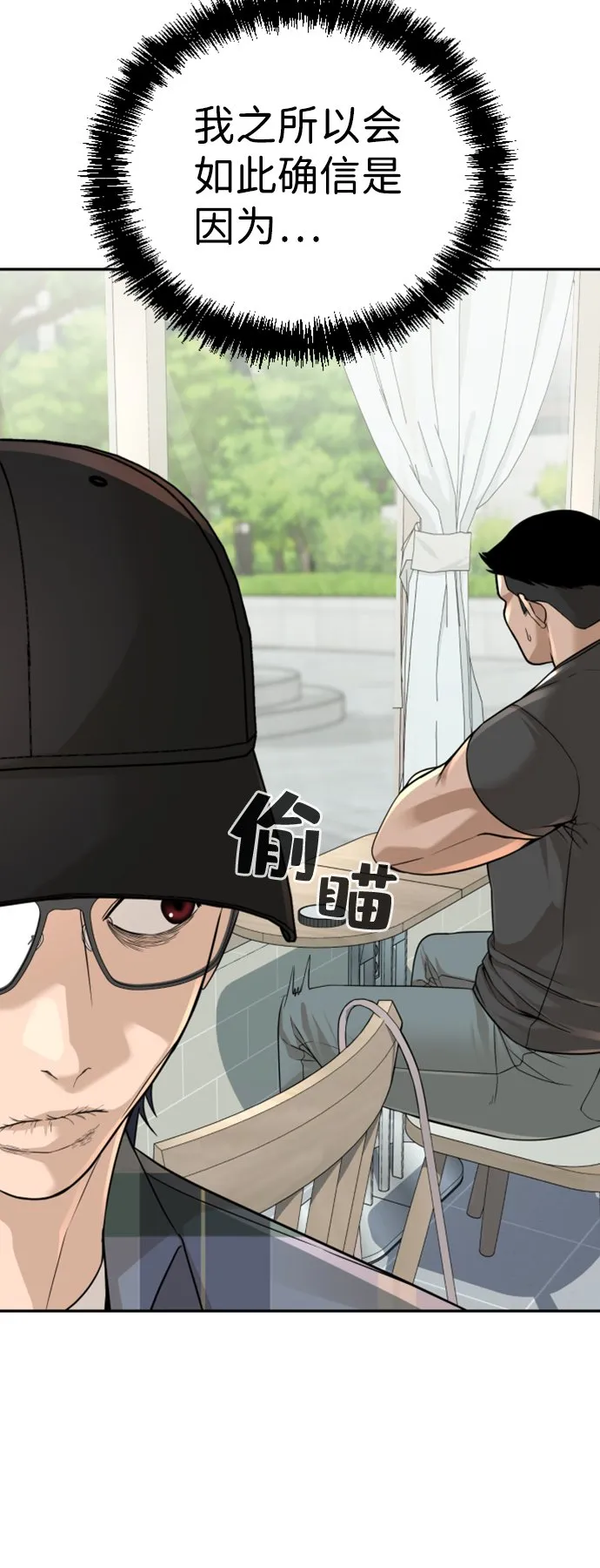 第11话 第27页