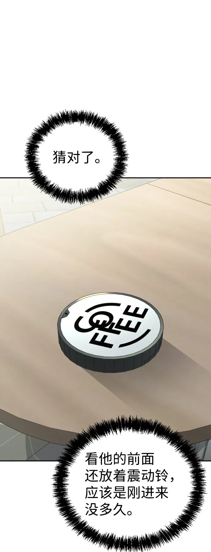 第11话 第29页