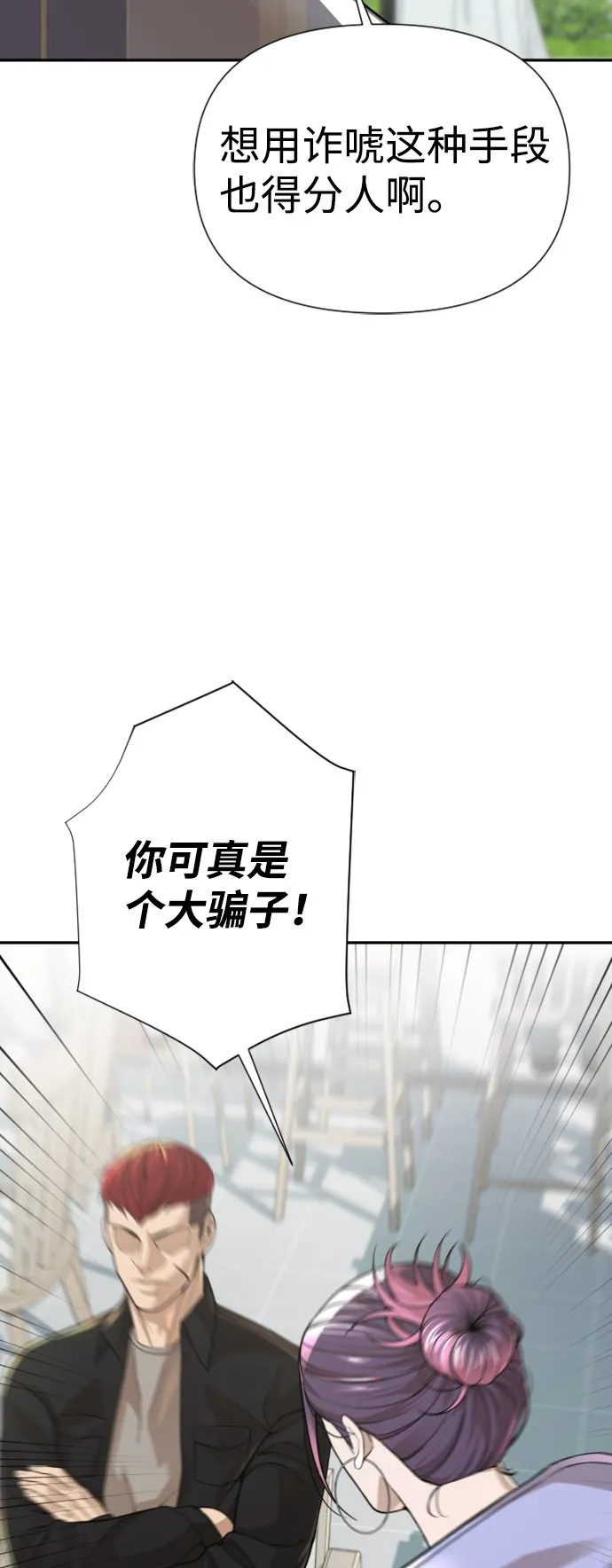 第11话 第35页